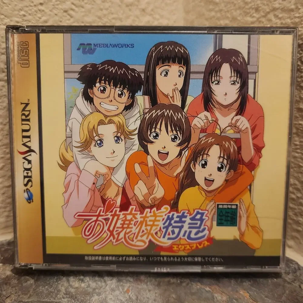 Game - Ojousama Tokkyuu Express (CIB) - Saturn [JAP Import]